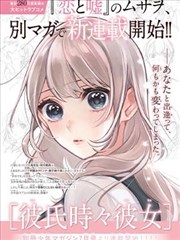 荒原回声 国漫新番在线观看